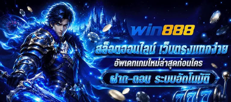win888