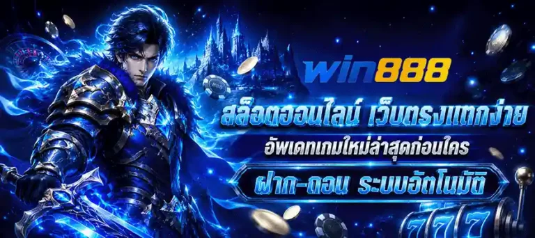 win888